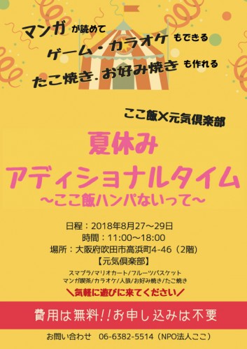 最新ここ飯アルドーーーレ