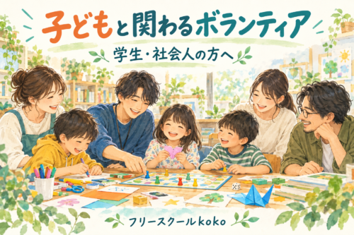 子どもたちと学生・社会人のボランティアが工作やボードゲームを楽しむイラスト